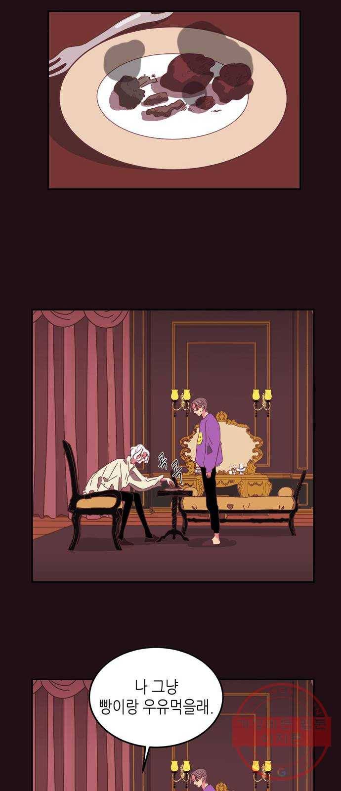 온실 속 화초 15화 42