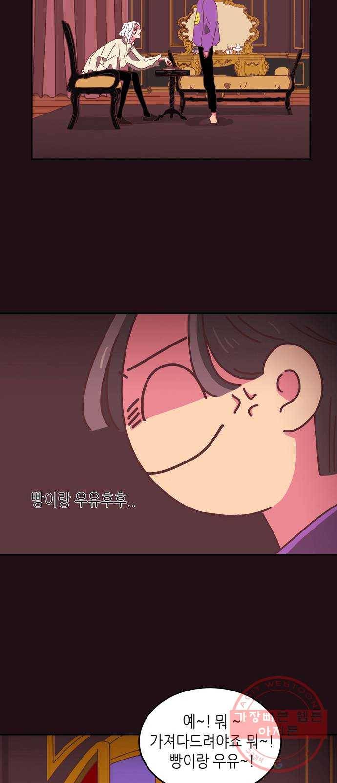온실 속 화초 15화 43