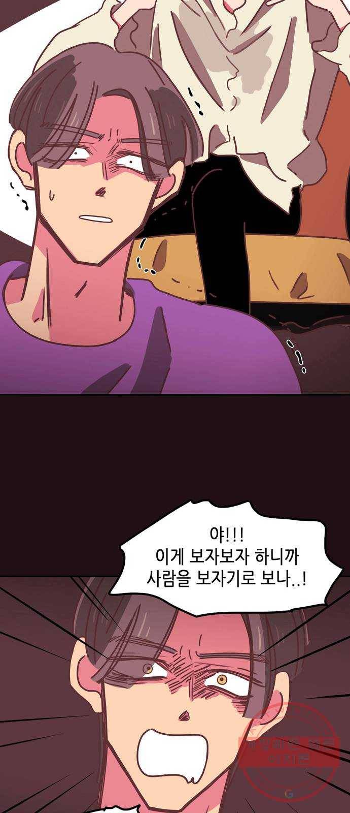 온실 속 화초 15화 49