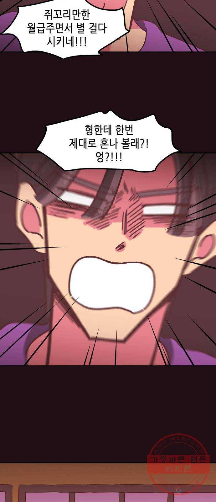 온실 속 화초 15화 50