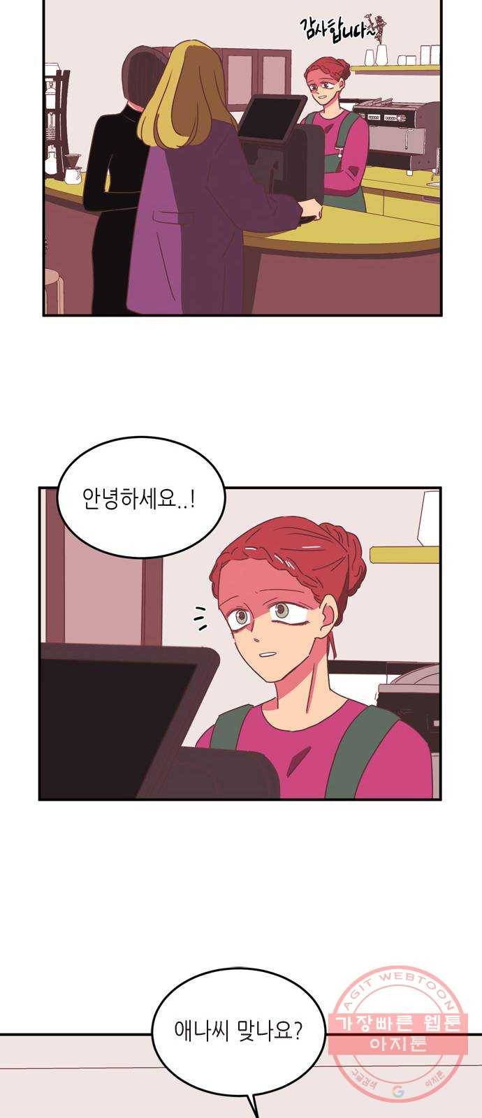 온실 속 화초 15화 56