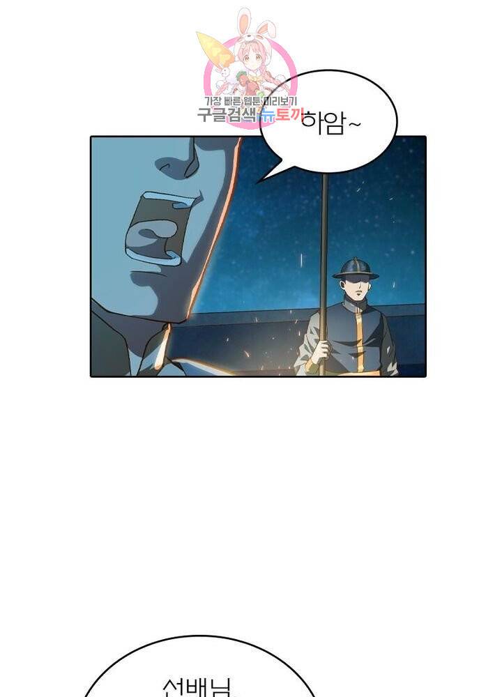 현계지문 125화 1
