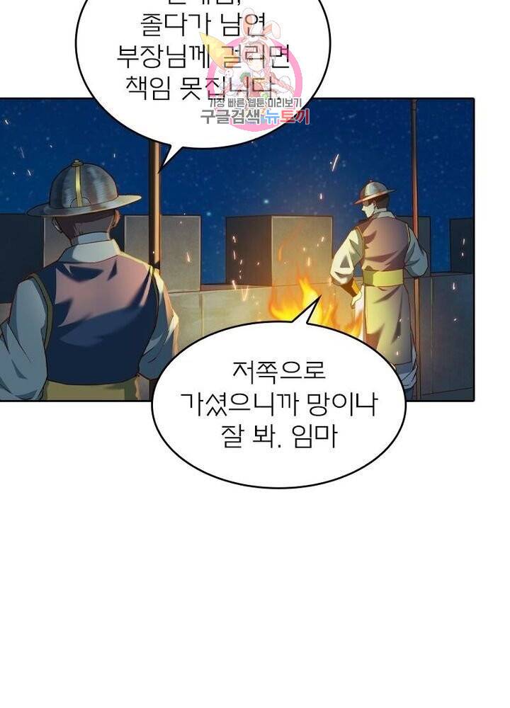 현계지문 125화 2