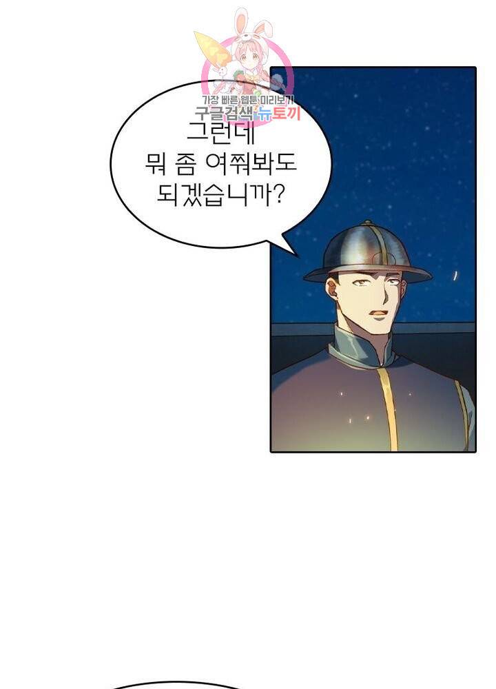 현계지문 125화 3