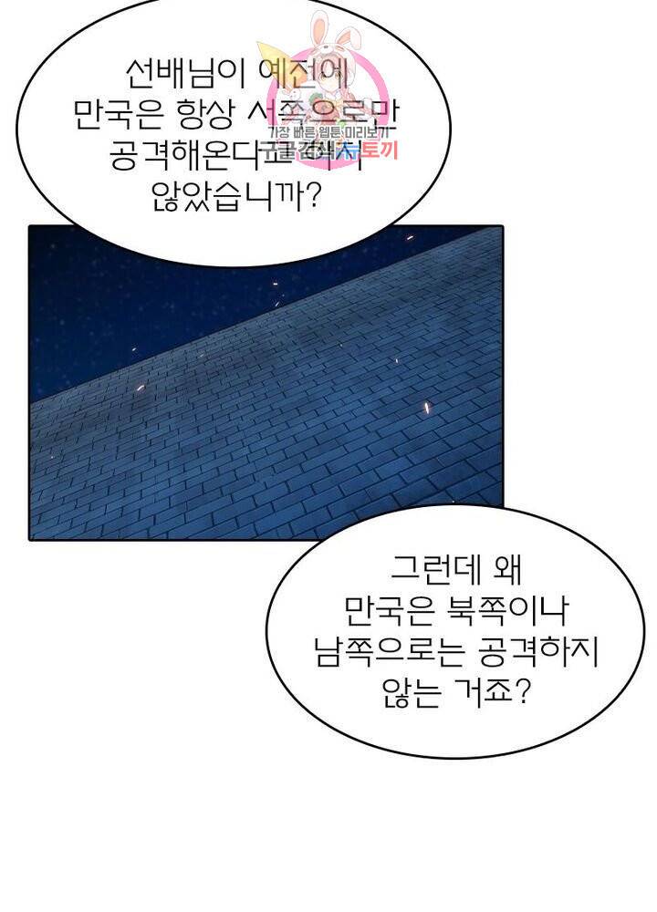 현계지문 125화 4