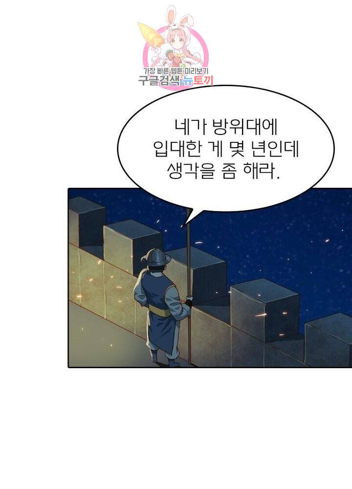 현계지문 125화 5