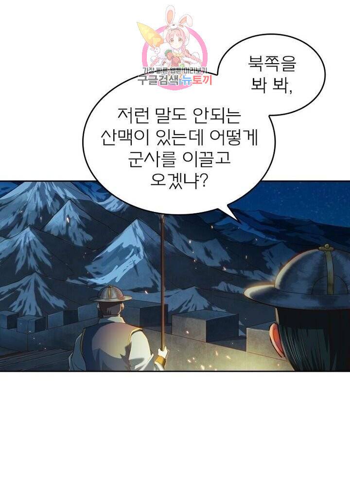 현계지문 125화 6