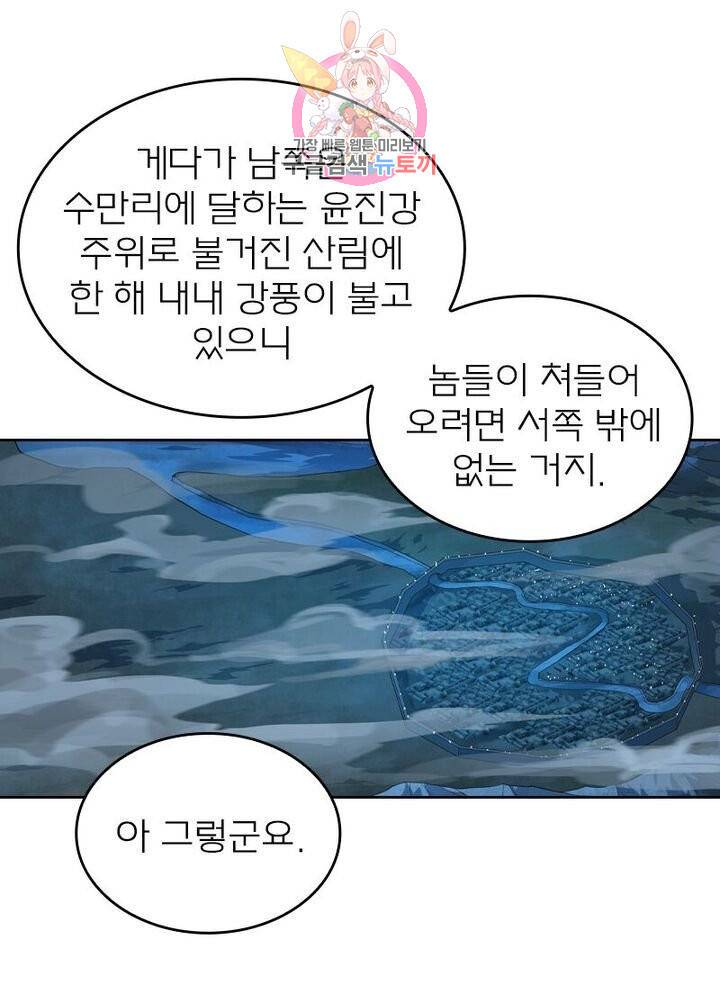 현계지문 125화 7