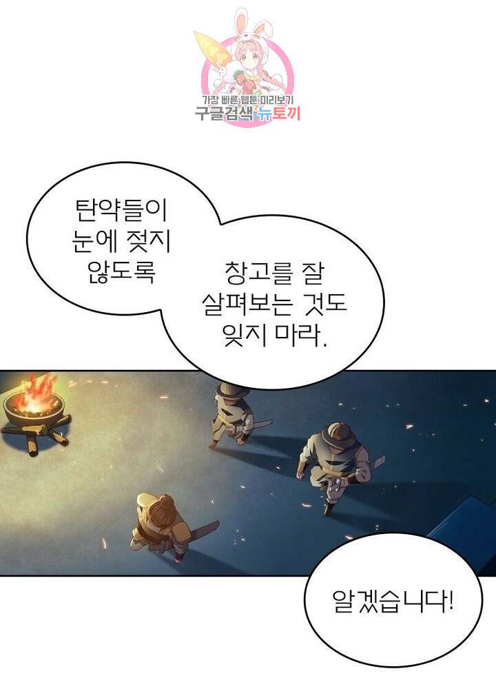 현계지문 125화 8