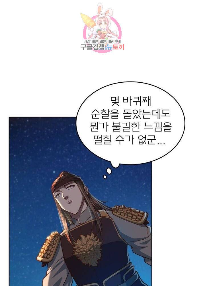현계지문 125화 9
