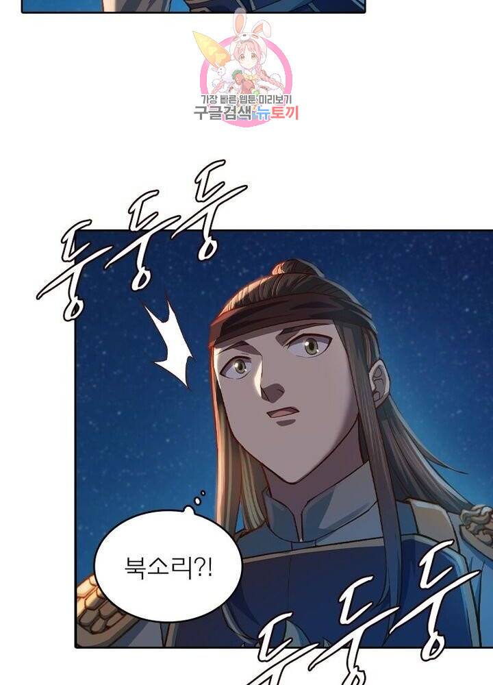 현계지문 125화 10