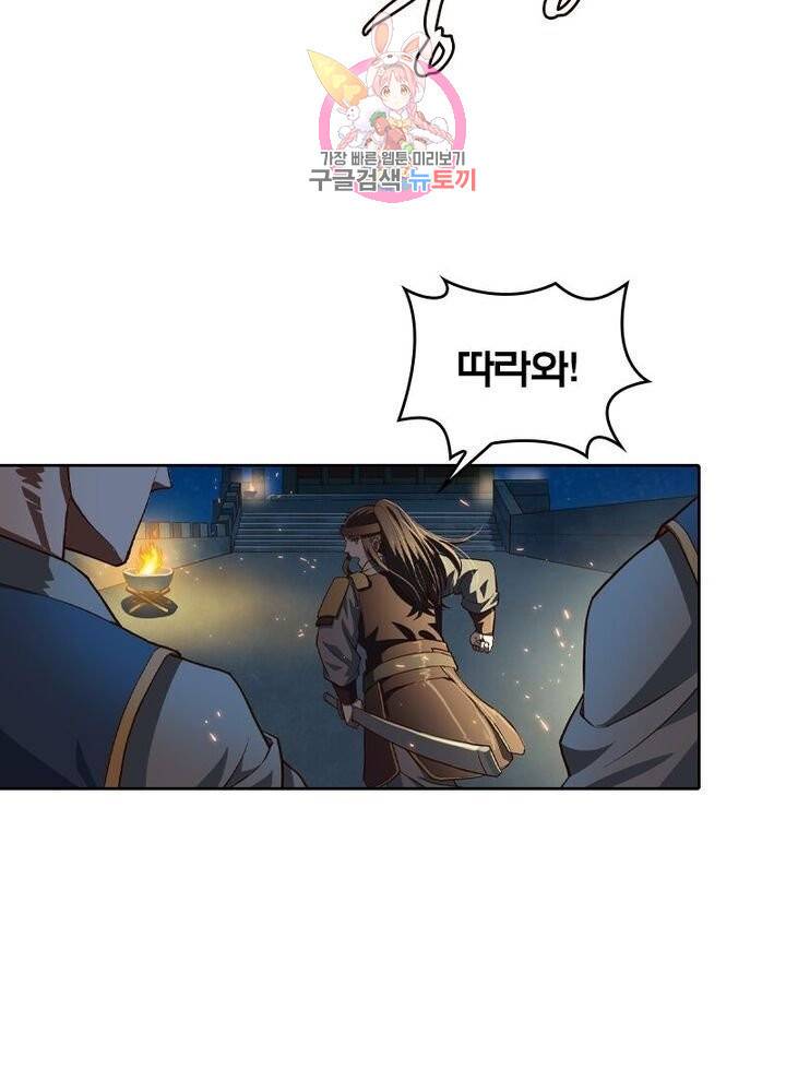 현계지문 125화 11