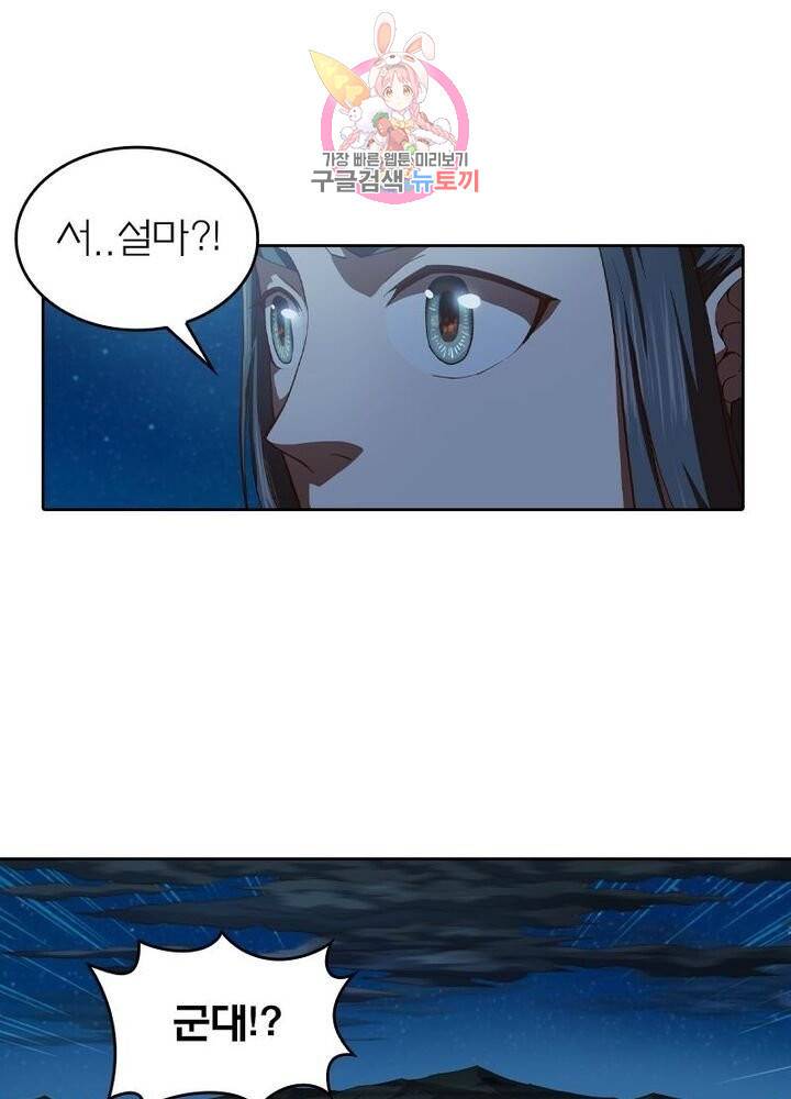 현계지문 125화 13