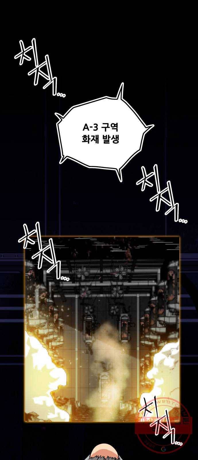 트롤트랩 2부 59화 1