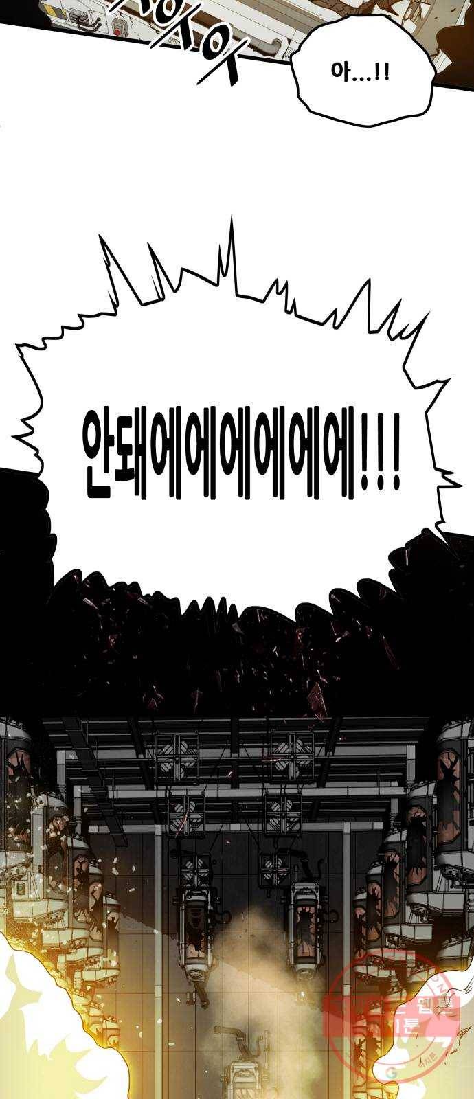 트롤트랩 2부 59화 3