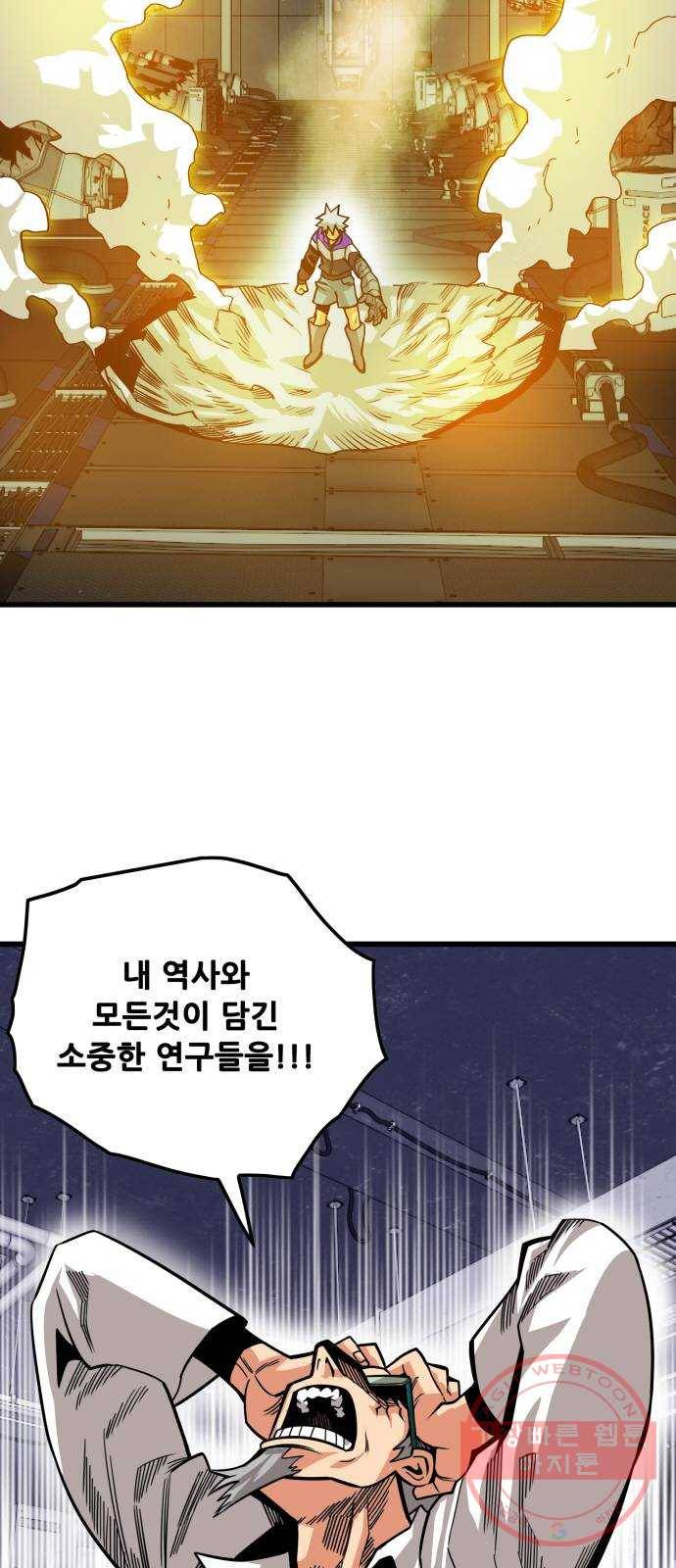 트롤트랩 2부 59화 4