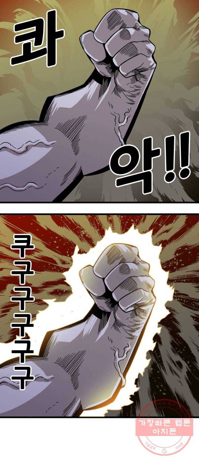 트롤트랩 2부 59화 12