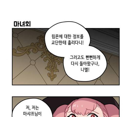 롤랑롤랑 144화 1