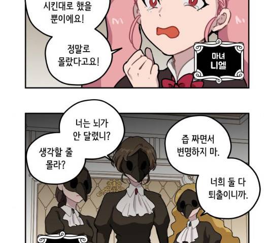 롤랑롤랑 144화 2