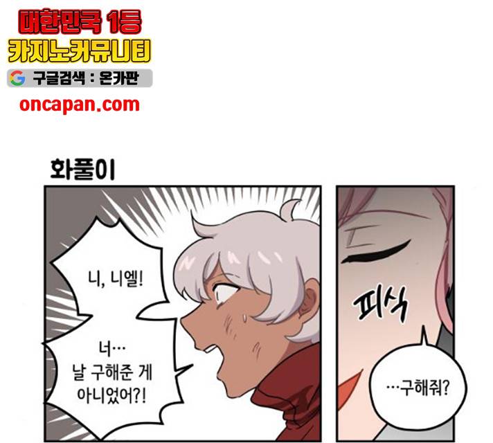 롤랑롤랑 144화 3