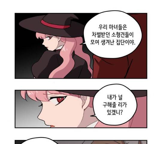 롤랑롤랑 144화 4