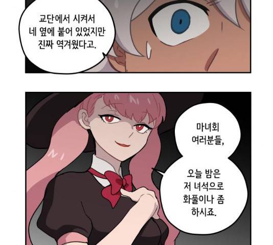 롤랑롤랑 144화 5