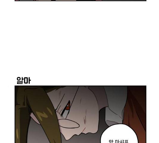 롤랑롤랑 144화 6