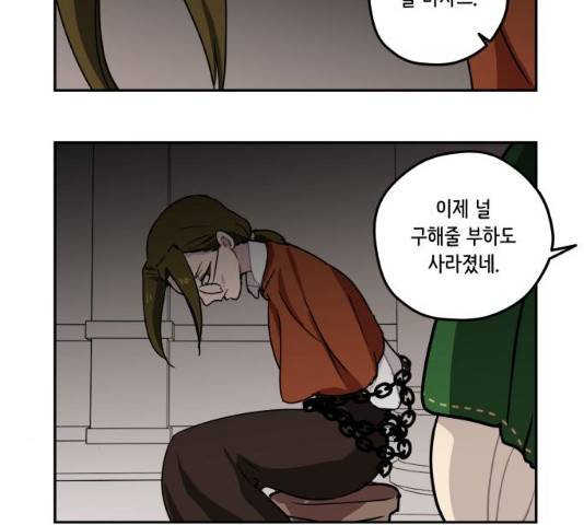 롤랑롤랑 144화 7