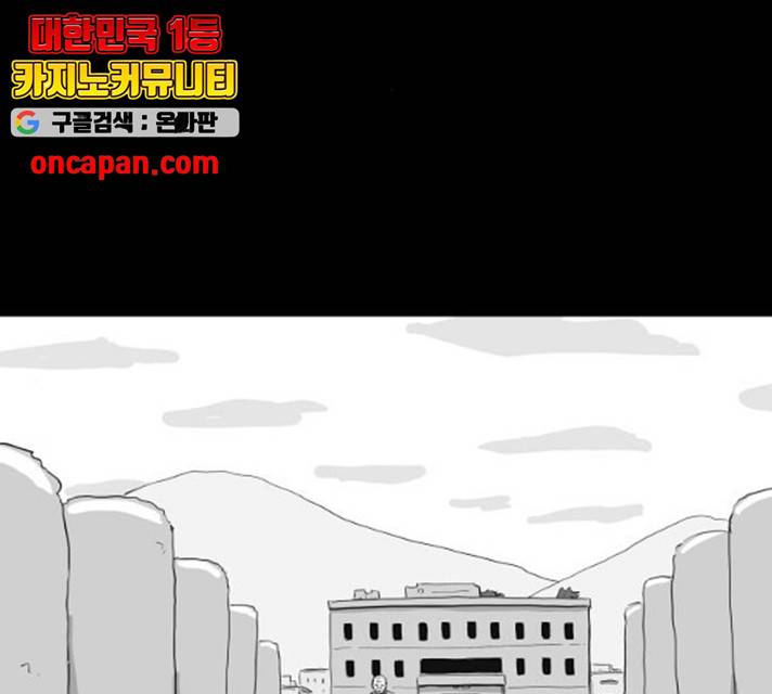 로그아웃 103화 2