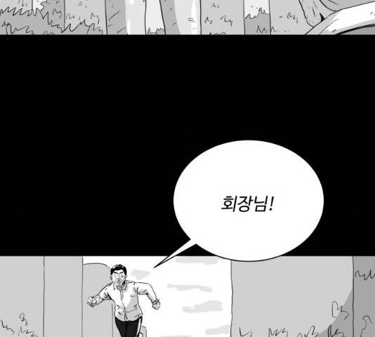 로그아웃 103화 10