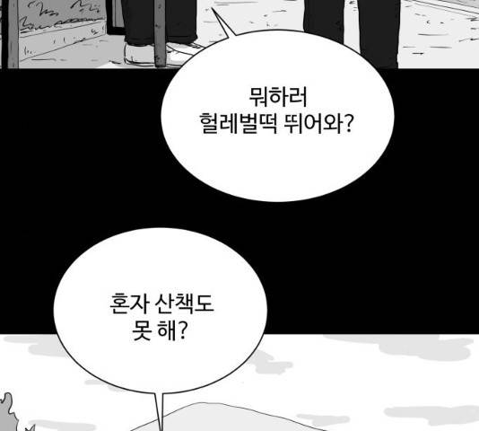 로그아웃 103화 14