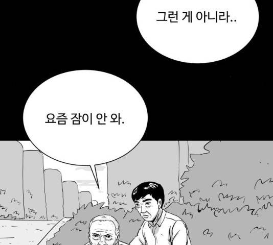 로그아웃 103화 16