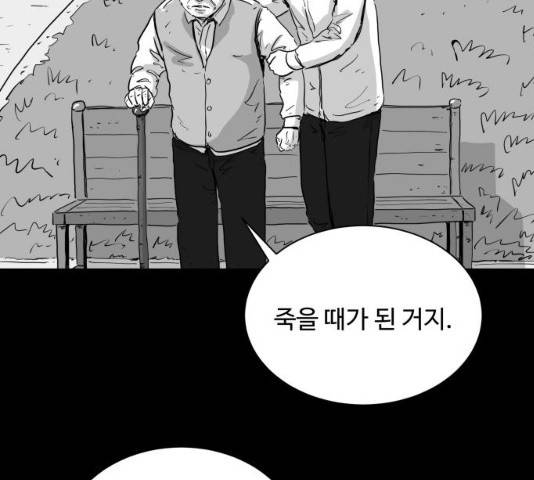 로그아웃 103화 17