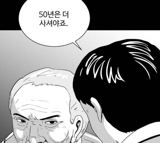 로그아웃 103화 18