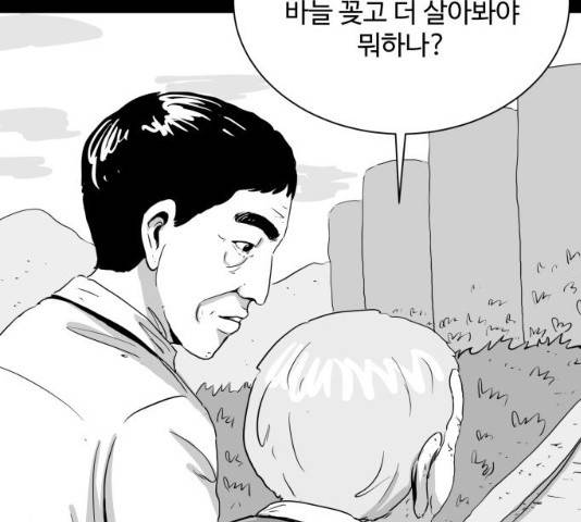 로그아웃 103화 20