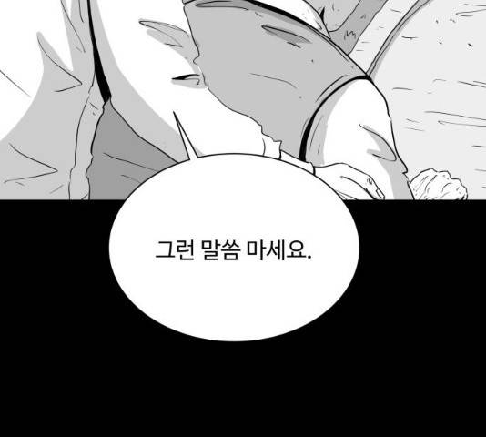 로그아웃 103화 21