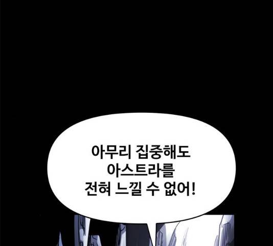 카루나 46화 1