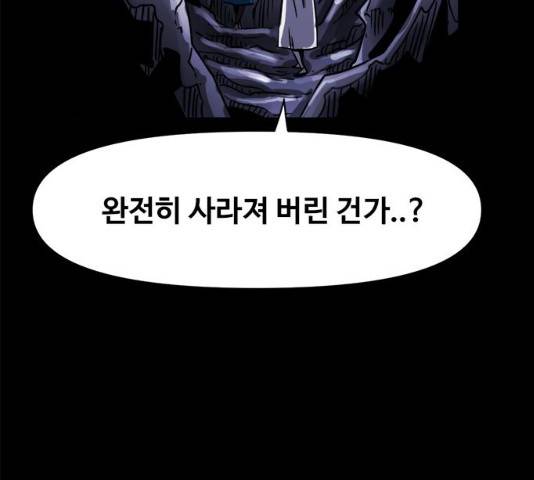 카루나 46화 3