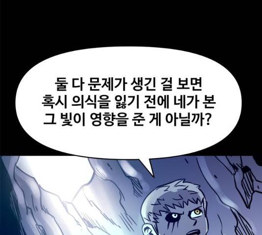카루나 46화 4