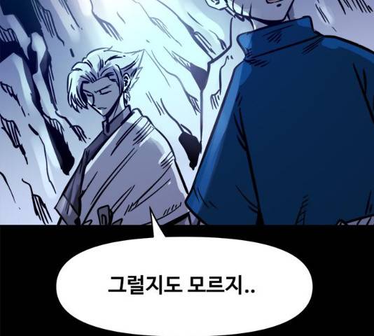 카루나 46화 5