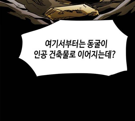 카루나 46화 10