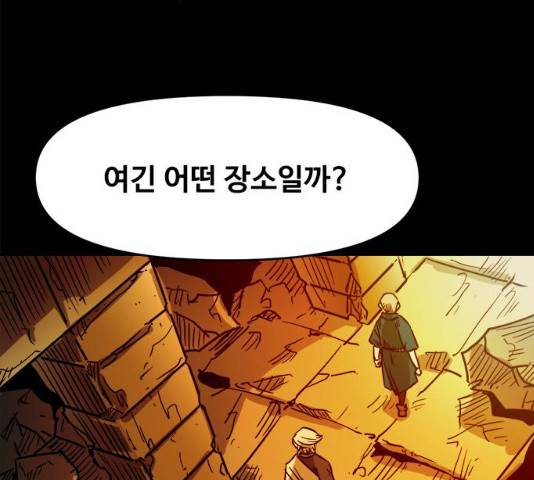 카루나 46화 11