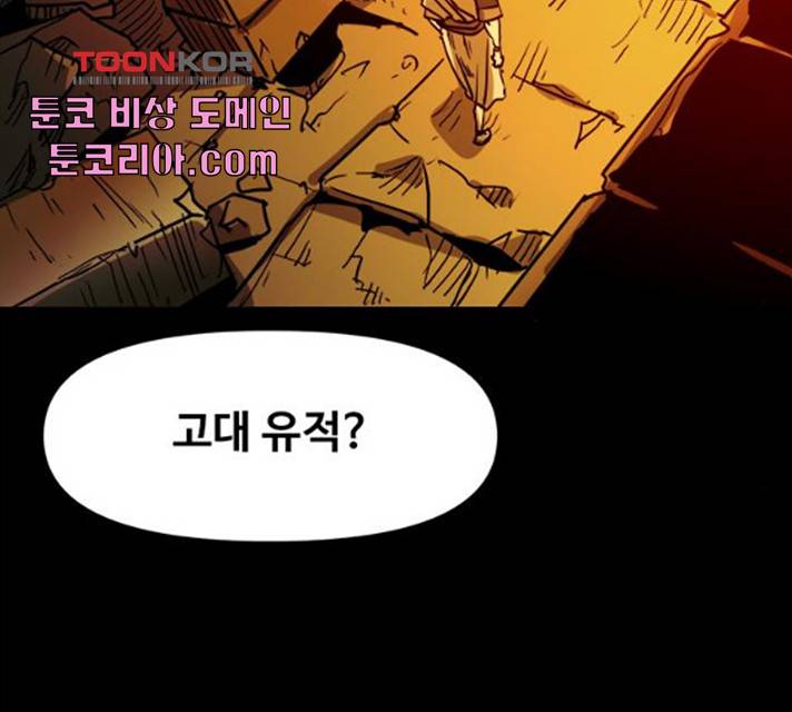 카루나 46화 12