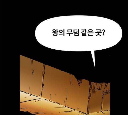 카루나 46화 13