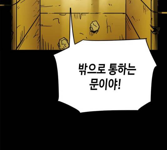 카루나 46화 18
