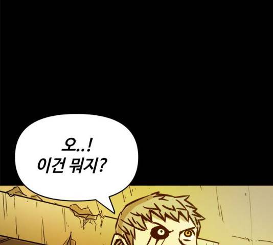 카루나 46화 19