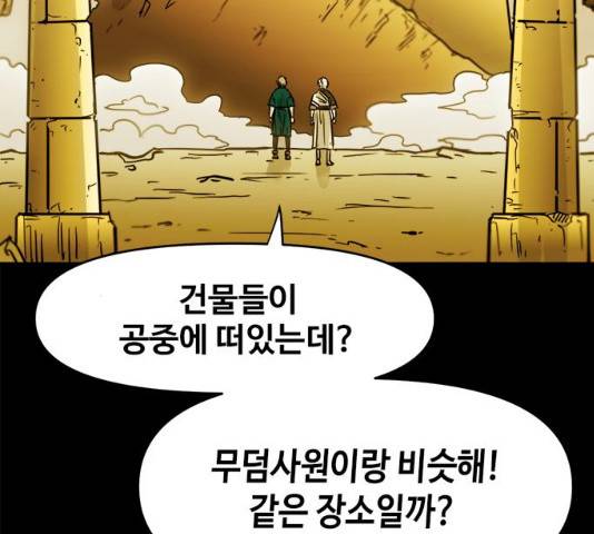 카루나 46화 23