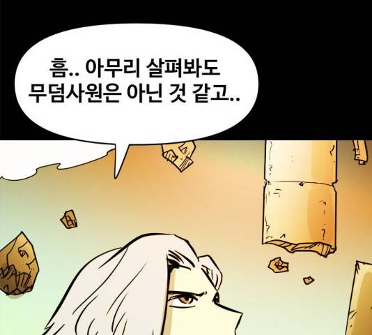 카루나 46화 31
