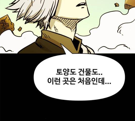 카루나 46화 32