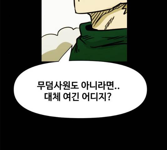 카루나 46화 35